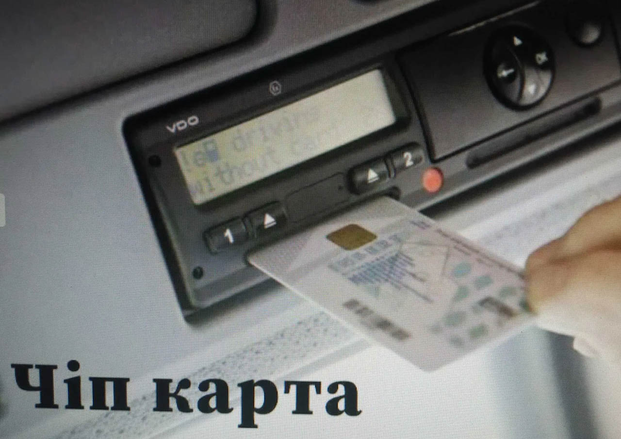 чіп картки, код 95